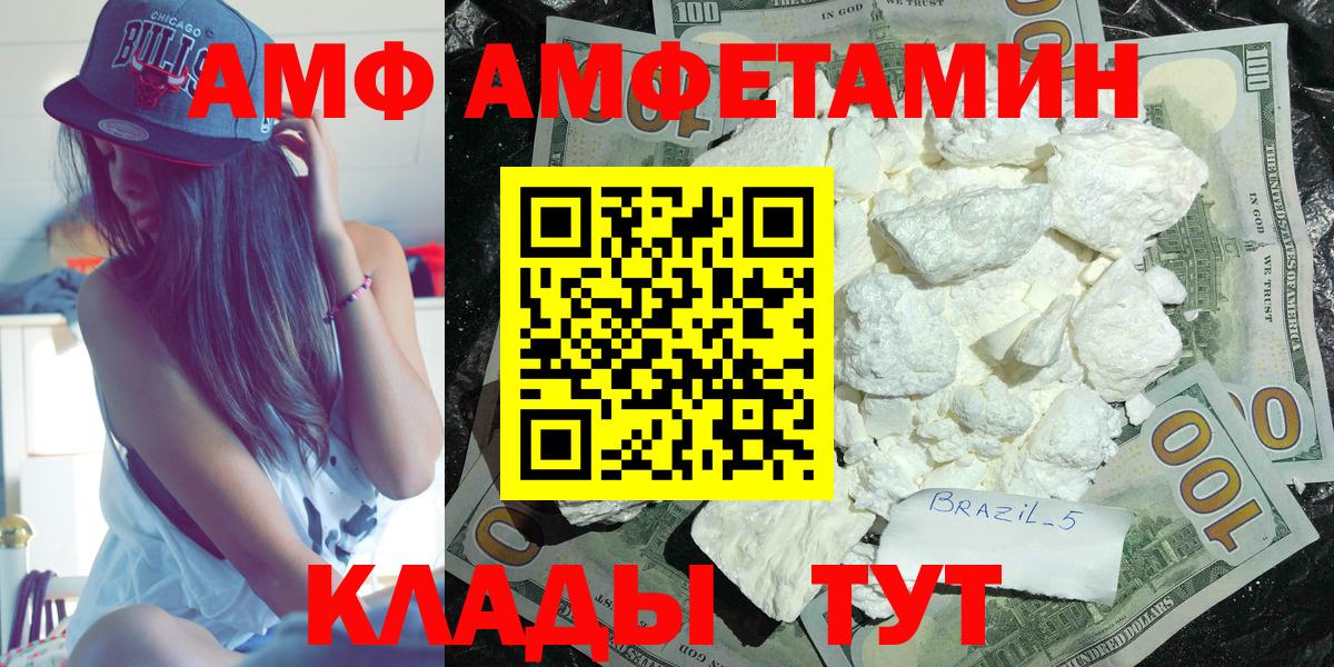 Амфетамин VHQ Новоуральск