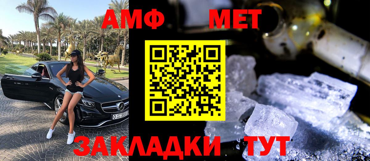 Амфетамин  Вход с VPN  Новоуральск  АМФЕТАМИН Розовый 
