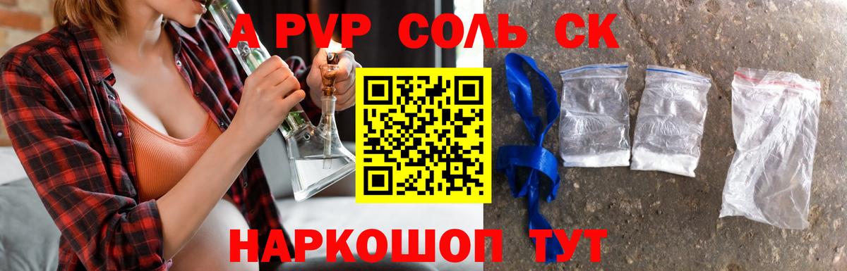 Alpha PVP кристаллы Новоуральск