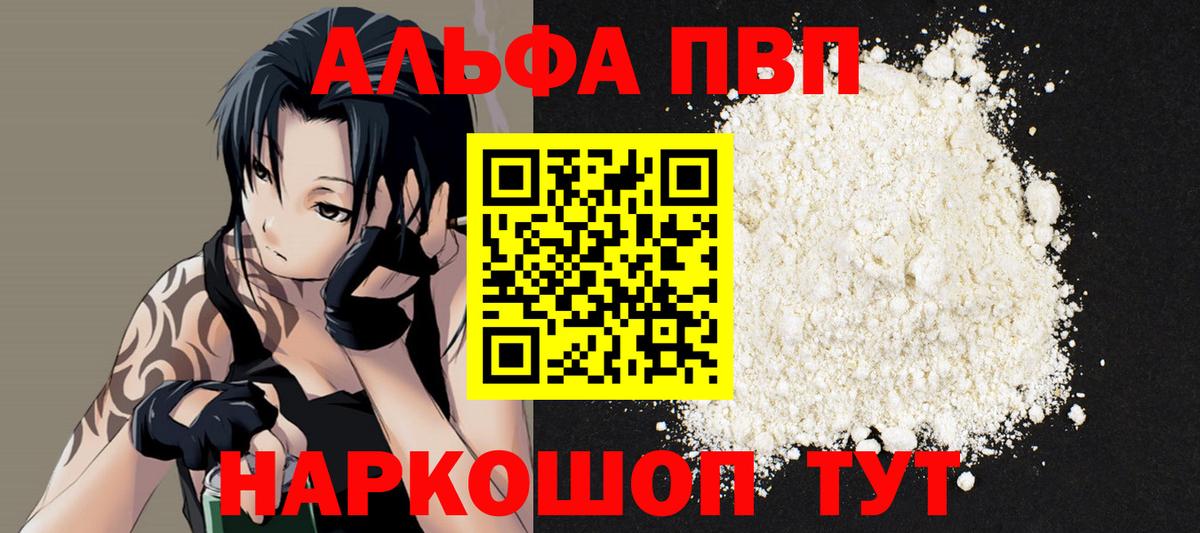 APVP СК КРИС  Альфа ПВП  Новоуральск  хочу наркоту  Alpha-PVP VHQ  Вход с VPN 