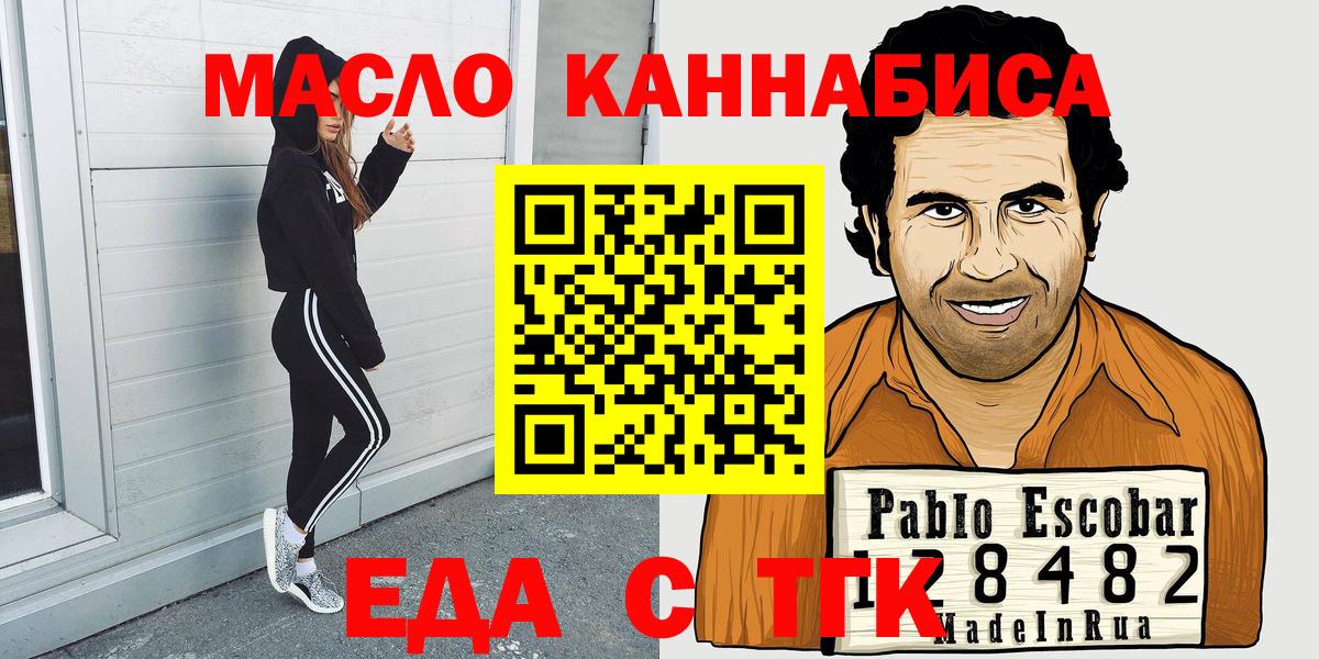 Новоуральск  Печенье с ТГК конопля  Вход с VPN 