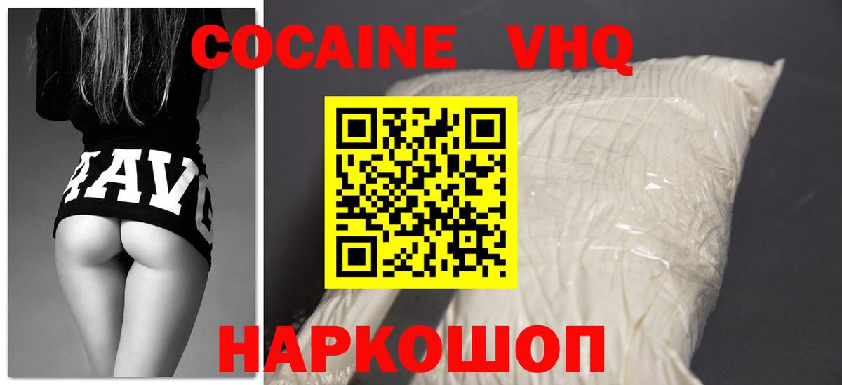 Кокаин Перу  COCAIN Columbia  Вход с VPN  Cocaine  Новоуральск 