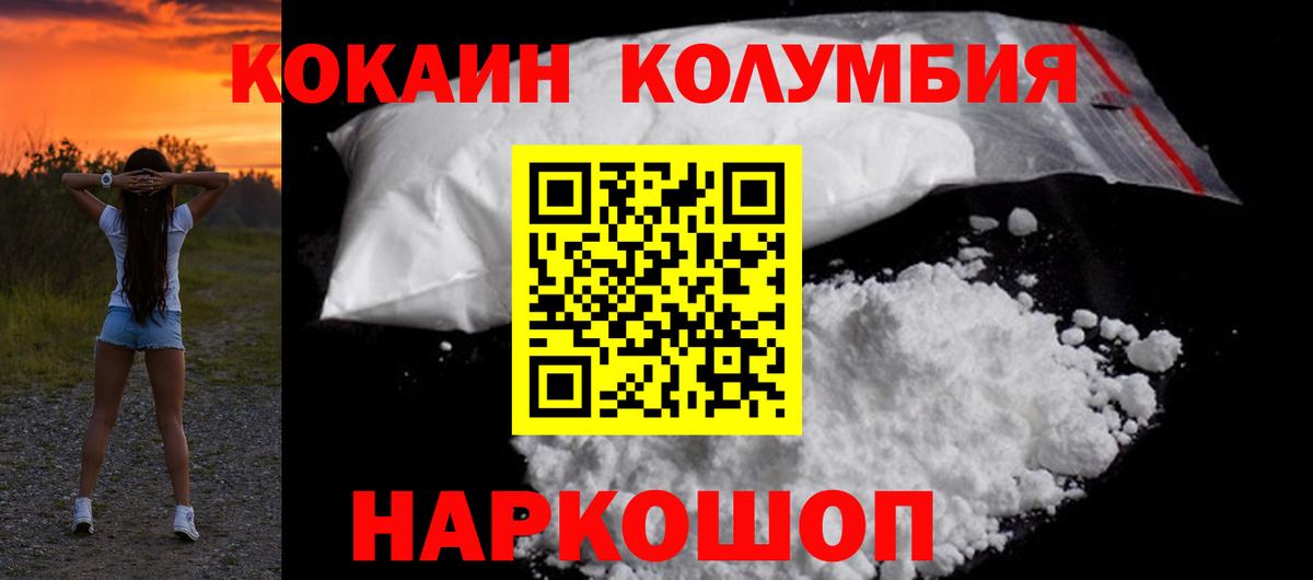 COCAIN VHQ Новоуральск