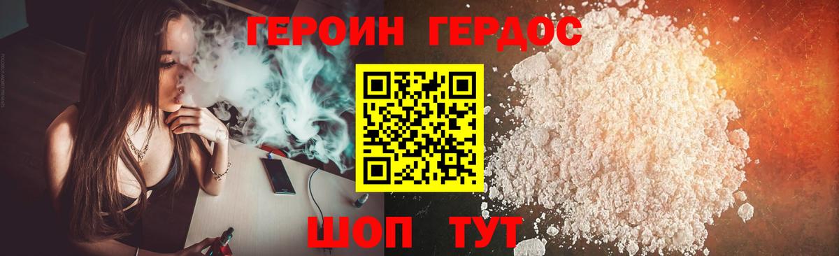 ГЕРОИН Афган  Вход с VPN  Новоуральск 