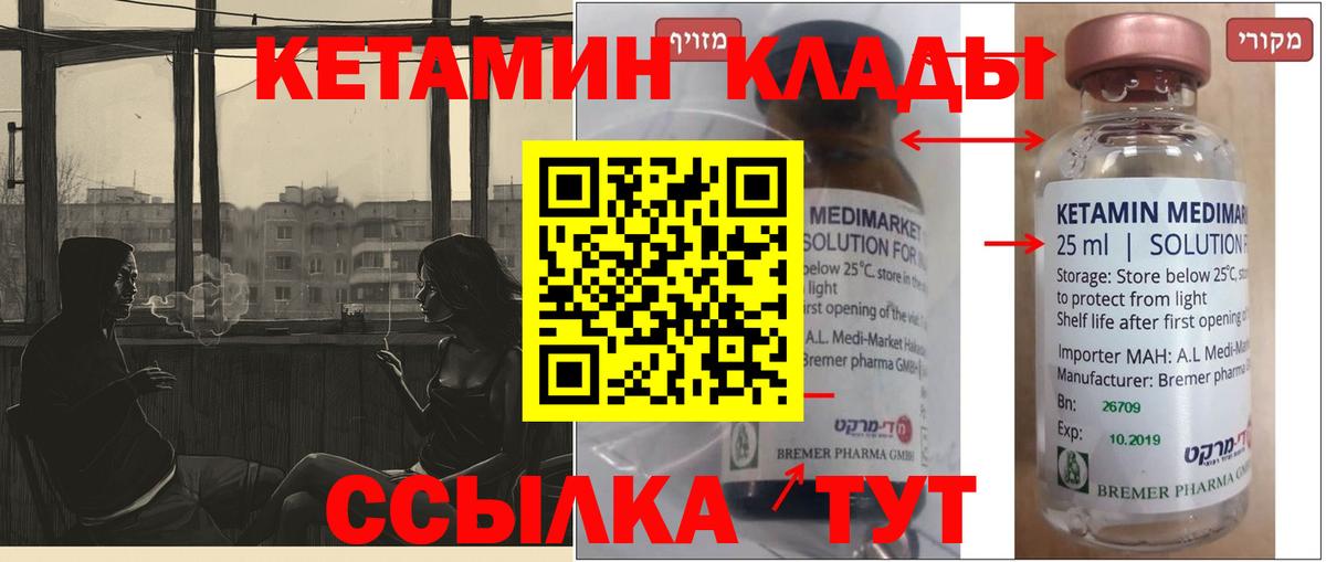 Новоуральск    вход  Вход с VPN  площадка наркотические препараты  Кетамин ketamine 
