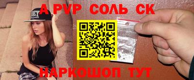 гашик Ставрополь