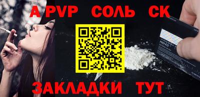 гашик Ставрополь