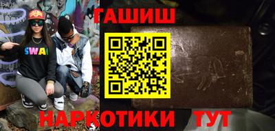 гашик Ставрополь
