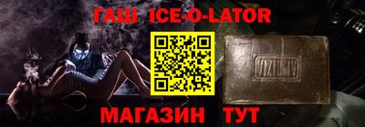 гашик Ставрополь