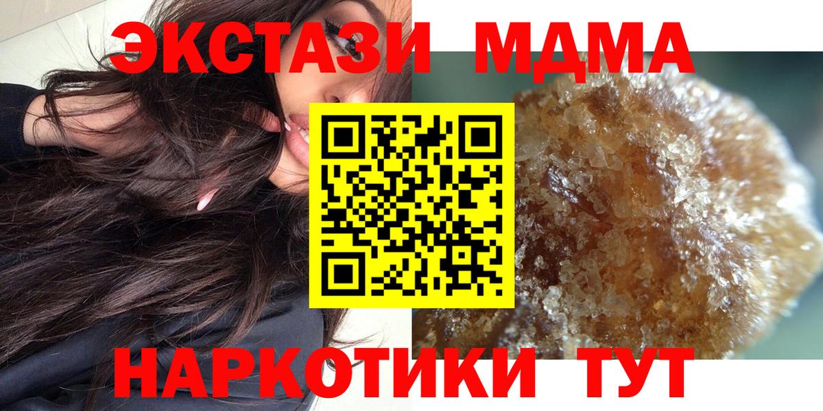 MDMA crystal  Вход с VPN  Новоуральск 