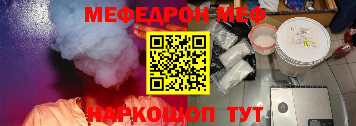 Меф mephedrone  Вход с VPN  МЯУ-МЯУ кристаллы  МЕФ  Новоуральск 
