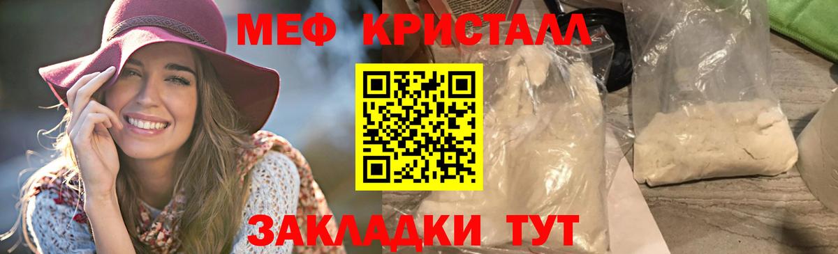 Мефедрон Новоуральск
