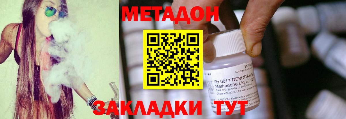 Новоуральск  МЕТАДОН белоснежный  МЕТАДОН VHQ  Вход с VPN 