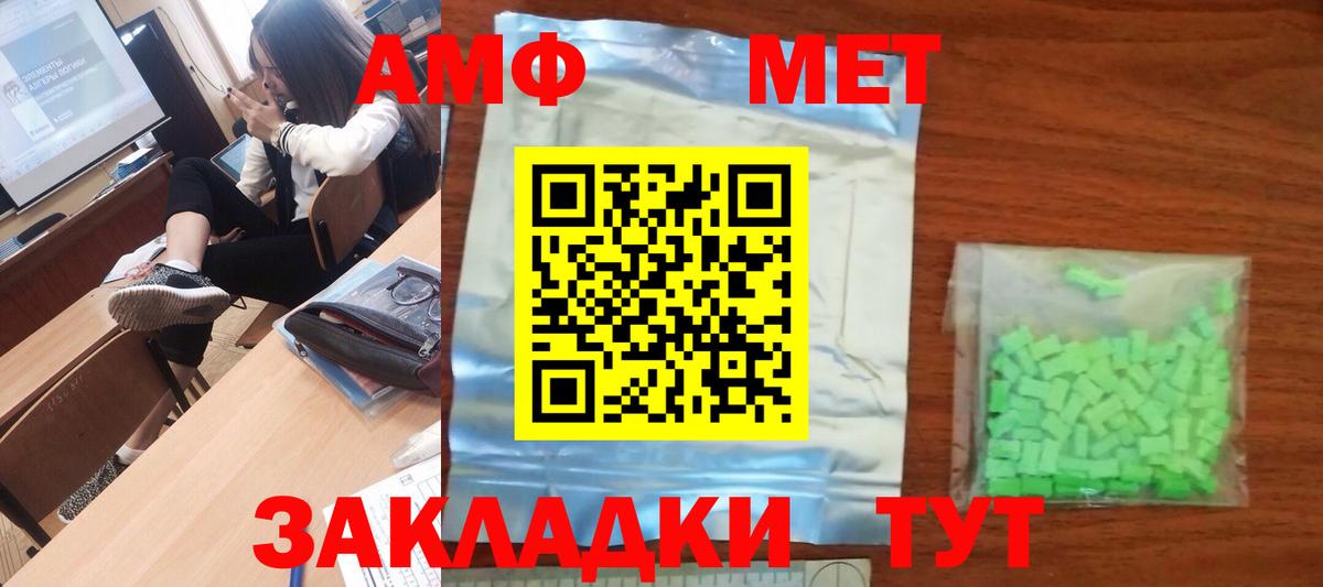 Первитин мет  Вход с VPN  Новоуральск 