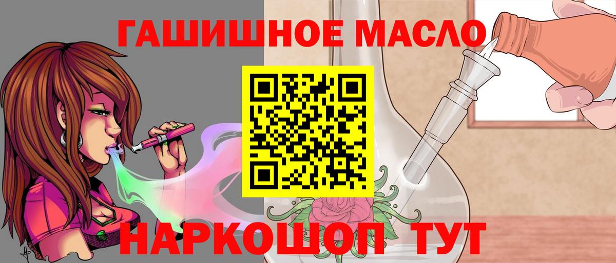 Новоуральск  ТГК гашишное масло  Вход с VPN  ТГК THC oil 