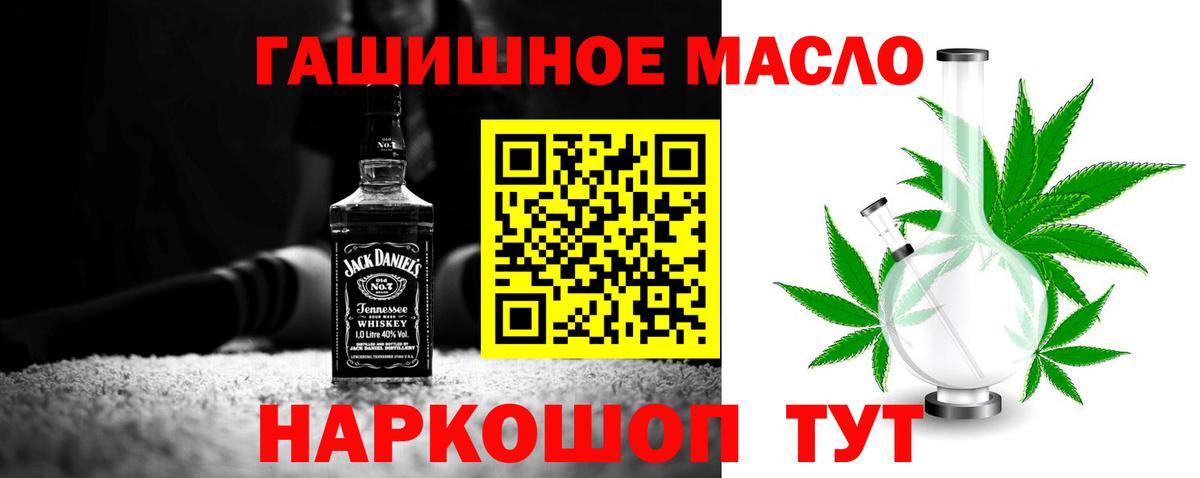 Дистиллят ТГК THC oil Новоуральск