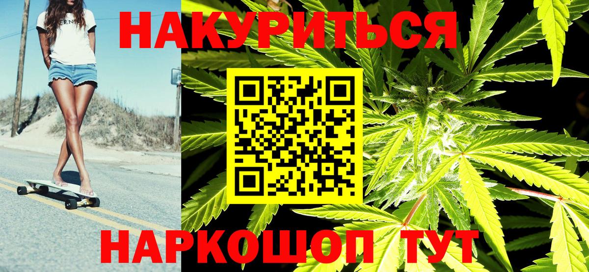 Каннабис VHQ Новоуральск